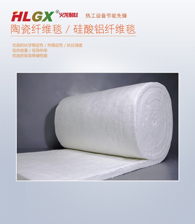 HLGX硅酸鋁毯陶瓷纖維毯 HLGX硅酸鋁毯陶瓷纖維毯