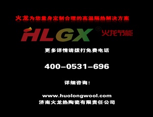 火龍節(jié)能400電話暫時無法使用通知