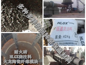 回轉(zhuǎn)窯保溫爐襯用耐火材料技術(shù)要求 回轉(zhuǎn)窯保溫爐襯用耐火材料技術(shù)要求